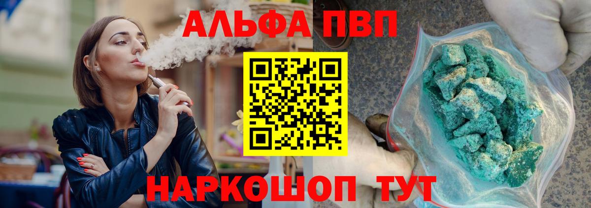 Alpha-PVP  Alfa_PVP Crystall  Нижний Новгород  APVP СК КРИС  Вход с VPN  APVP мука 