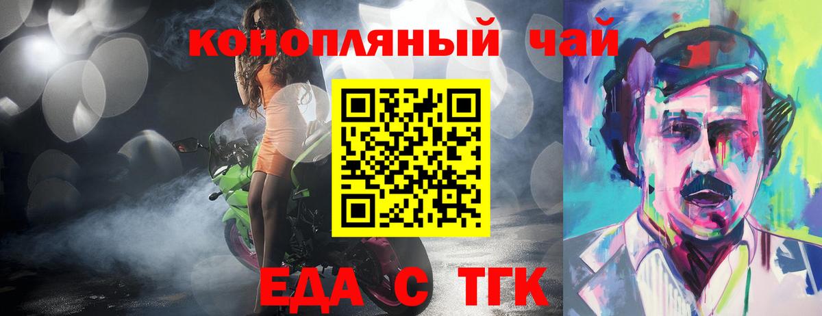 Нижний Новгород  Печенье с ТГК конопля  Вход с VPN 