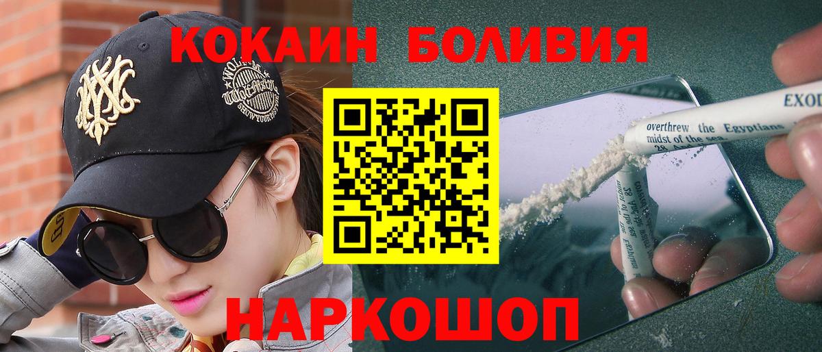 Cocaine Нижний Новгород
