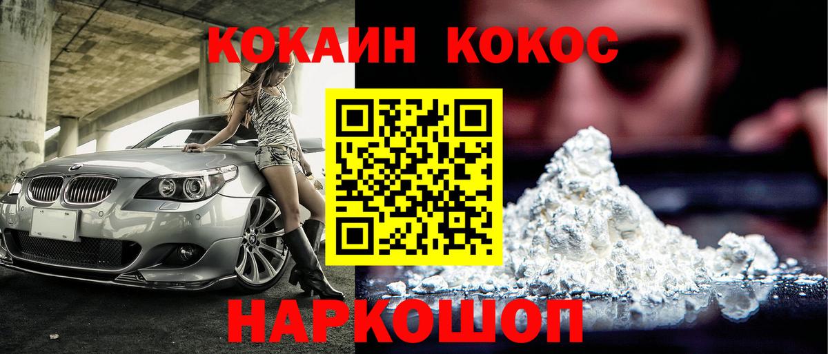 Кокаин VHQ Нижний Новгород