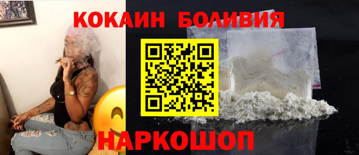 Cocaine Columbia  Вход с VPN  Cocaine Колумбийский  Нижний Новгород 