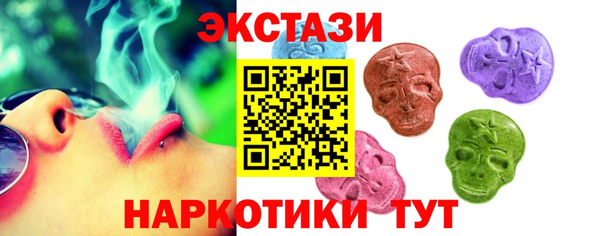 Экстази 99%  Экстази XTC  Вход с VPN  Нижний Новгород 