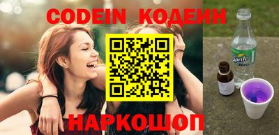 мяу мяу кристалл Сланцы