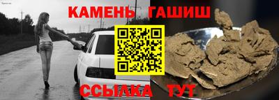 гашик Гатчина