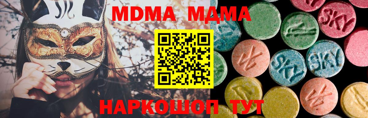Нижний Новгород  MDMA  Вход с VPN  МДМА молли 