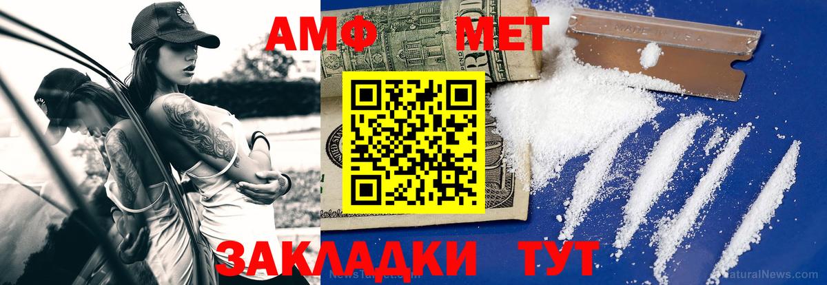 МЕТАМФЕТАМИН Декстрометамфетамин 99.9% Нижний Новгород