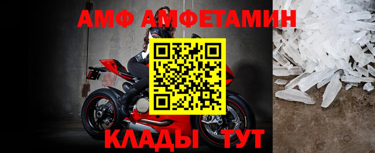Метамфетамин мет  Метамфетамин мет  Нижний Новгород  Вход с VPN 