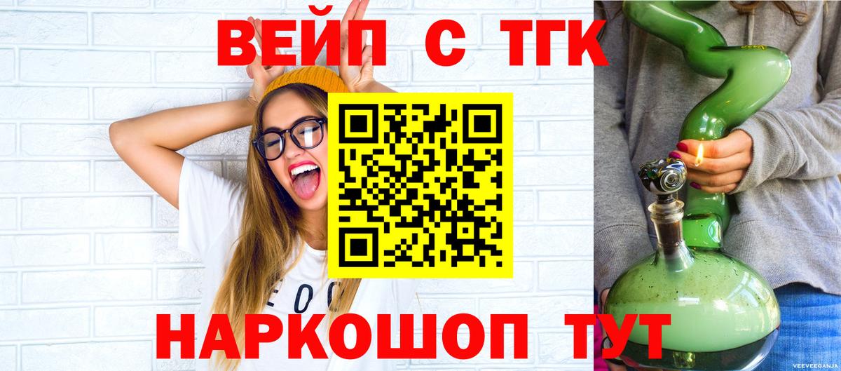Дистиллят ТГК вейп с тгк Нижний Новгород