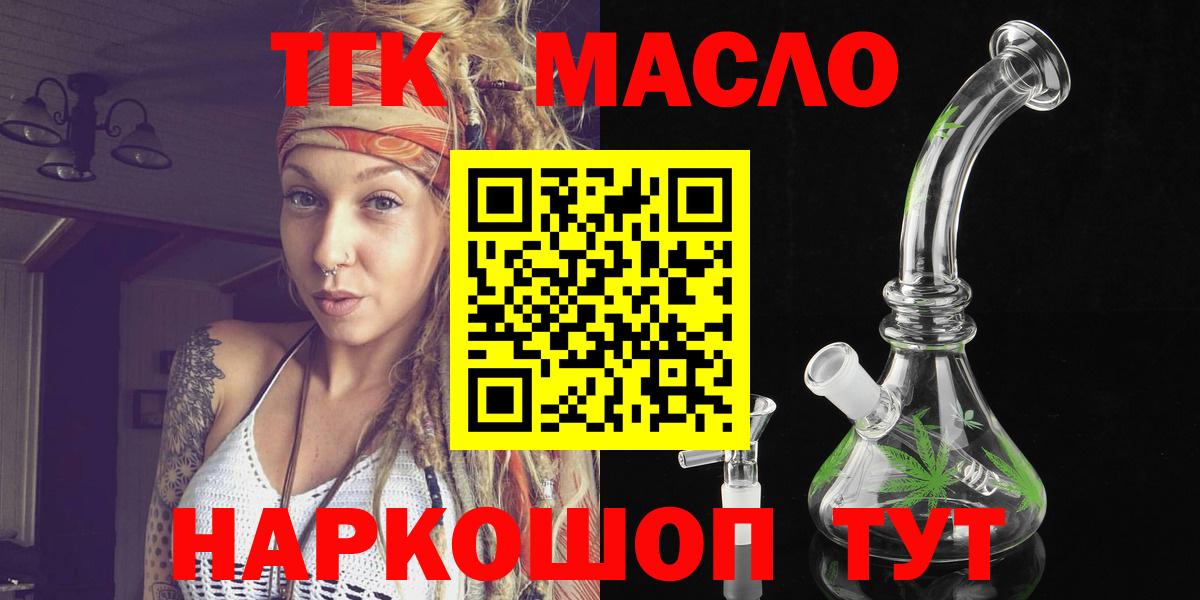 ТГК Wax  Вход с VPN  Нижний Новгород 